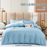 罗曼罗兰100%棉全棉四件套 贡缎刺绣全棉四件套-蓝 床单款 （被套200*230cm）