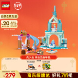 乐高（LEGO）积木拼装迪士尼43238 艾莎的冰雪城堡女孩儿童玩具情人节礼物