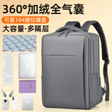 晴熙背包男女双肩包商务笔记本电脑包16寸旅行大容量高中大学生书包 深灰加绒气囊+干湿分离+SBS拉链 标准号适合14-16英寸电脑
