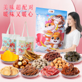 三只松鼠巨型零食大礼包节日生日礼物休闲零食坚果食品解馋小吃母亲节送礼 【送帆布包3445g/32袋】大礼包