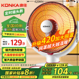 康佳（KONKA）取暖器家用小太阳电暖器速热电暖气台式可摇头电热取暖烤火炉暗光速热KH-TY81