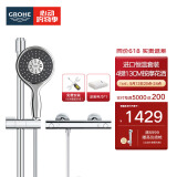 高仪（GROHE）原装进口恒温淋浴花洒套装 4按键130MM空气手持花洒组合26107000 【恒温款】无下出水