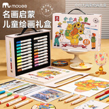 mobee儿童画笔绘画套装画画水彩笔男女孩儿童生日礼物7-14岁绘画礼盒