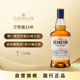 汀思图（Deanston）洋酒12年苏格兰单一麦芽威士忌 汀斯顿700ml