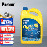 百适通（Prestone）长效有机型防冻液发动机冷却液-45度红AF2055 4kg 3年长效