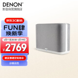 天龙（DENON） HOME 250 无线智能音响 Hi-Fi音响 WiFi蓝牙USB立体声配对Aux及多房间音乐组合音箱白色