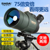 萨伽（SAGA）变倍望远镜高倍高清户外观鸟镜观景观月马卡2代接手机拍照接单反 3：主镜+1.4米经济脚架