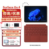 微软（Microsoft） Surface Go 4二合一平板电脑笔记本10.5英寸轻薄便携办公 【Go4】亮铂金 N200 8G+256G 官方标配+彩色键盘（颜色可选）+赠微软鼠标