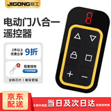 际工电动卷帘门遥控器车库卷闸门小区门口道闸栏杆伸缩门禁停车场钥匙 【通用】超全加密充电款遥控器