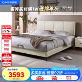 顾家家居（KUKA）科技布床双人床主卧DS9052B高脚款+M0099C【月纱白】1.8