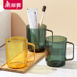 美丽雅（MARYYA）漱口杯儿童成人牙刷杯牙缸旅行洗漱杯水杯情侣杯卫生间 晶透漱口杯1个【简约风】