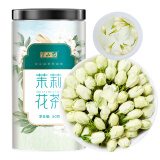 半山农 茉莉花50g 茉莉花茶花草茶 横县三伏晴天茉莉花苞花蕾养生茶