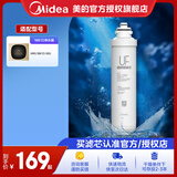 美的净水器滤芯适用MRU1691D-50G、MRC1695A-75G、MRC1692-50G、MRC1795B-75G、MRO219-4，F1系列 UF超滤滤芯