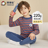 英博伦秋冬儿童保暖内衣秋衣套装纯棉中大童校服神器 85257红条 150