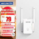 睿因（Wavlink）WN578R2 wifi放大器 wifi信号增强器 300M无线速率 中继器 无线信号增强器 可当路由器使用