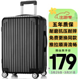 梵地亚行李箱男大容量26英寸学生旅行箱拉杆箱包女万向轮密码皮箱子黑