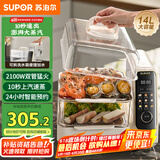 苏泊尔（SUPOR）电蒸锅 可拆洗分体式水箱  多功能家用电热锅 14L大容量双层蒸笼多用途锅ZN30FC966