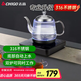 志高（CHIGO）自动上水电热水壶 茶台烧水壶上水一体机煮茶蓝光316钢发热盘保温电茶壶JBL-K903 