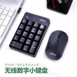 HONX无线数字小键盘SK-051Agms笔记本台式电脑通用独立外接USB有线键盘鼠标套装财务会计证券适用 无线键盘鼠标套装【共用一个接收器】