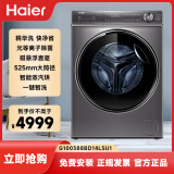 海尔（Haier）滚筒洗衣机10公斤大容量家用直驱变频+精华洗+智能投放+物联网大筒径+离子洁筒G100388BD14LSU1