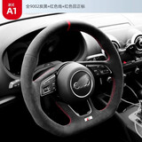 梵汐适用奥迪a4l方向盘套冬季q5l手缝a6l/q3/a3/q2l车内装饰用品大全 款式A1