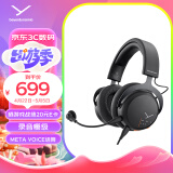 拜雅（beyerdynamic） MMX100 头戴式游戏耳机 黑色 带线控 高端旗舰级游戏耳机 32欧姆 