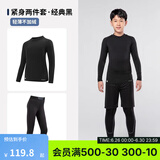 迪卡侬（DECATHLON）儿童紧身衣保暖训练服儿童运动透气速干衣秋长袖内衣KIL 经典黑套装-经典款-轻薄不加绒 140 （8-9岁 131-140）