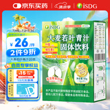 ISDG 日本青汁20支 大麦若叶果蔬膳食纤维代餐粉早餐冲饮 日本青汁