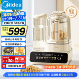 美的（Midea）焙香轻音破壁机 家用榨汁豆浆机 1.5L自动上水预约烘干水豆分离 焦糖风味豆浆MJ-PB50DT38国家补贴