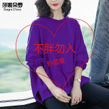 莎妮朵罗大码女装卫衣女秋装新品胖mm宽松遮肚加肥加大码T恤棉上衣女15348 紫色-预售五天发货 XL 建议190-220斤穿着