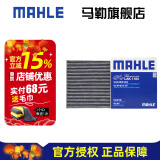 马勒（MAHLE）空调滤芯格滤清器适配新款奥迪大众斯柯达 LAK1184 明锐/明锐PRO 16-24款