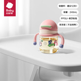 babycare小企鹅学饮杯 儿童吸管式水杯 儿童防漏防摔带手柄喝奶瓶含重力球 【升级款】240ml莱莎粉PPSU 升级