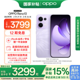 OPPO Reno13 16GB+1TB 蝶蝶紫 超美小直屏 AI高清实况照片 IP69满级防水 政府补贴 5G智能拍照手机