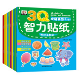 3Q智力贴纸（IQ+CQ+EQ 套装全10册）