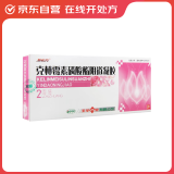 [妍悦肖] 克林霉素磷酸酯阴道凝胶5g:0.1g*2支/盒