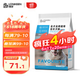 朗亲冻干生骨肉狗粮成幼犬通用型7.5kg金毛拉布拉多中型小型犬粮15斤