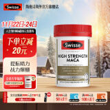 Swisse 玛咖精华60片雄风片玛卡牡蛎袋鼠精华男士活力片120片提振精力 玛卡精华片60片