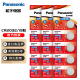 松下纽扣电池CR2032进口奥迪现代大众日产汽车钥匙遥控器电子体重秤电脑主板机顶盒电视盒子遥控器锂3V 15粒装
