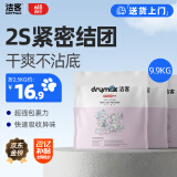 洁客（Drymax）膨润土豆腐砂混合猫砂懒人猫砂3.3kg*3袋共9.9kg整箱装