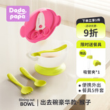 爸爸制造爸爸制造辅食碗婴儿专用宝宝外出儿童便携餐具套餐吸盘碗 豪华款-猴子-粉色-陶瓷剪粉色