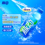 脉动青柠口味 600ML*15瓶 维C低糖维生素出游功能饮料运动必备