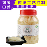 兰香缘安徽特产铜陵醋泡生姜片 糖醋白姜1500g/瓶 嫩姜芽泡姜片仔姜头 1瓶 腌制新鲜姜芽菜 下饭菜泡菜即食