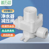鲸万荟家用净水器减压阀 3分PE管稳压阀 RO纯水机可调压防止水锤快插接口 W901