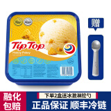 TIPTOPtiptop网红冰淇淋大桶装新西兰进口冰激凌冷饮香草巧克力三色雪糕 太妃焦糖冰淇淋