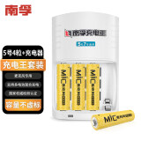 南孚5号充电电池4粒 镍氢快充2050mAh 附充电器 KTV无线麦克风专用