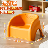 儿童特厚小沙发凳子塑料靠背椅家用可叠放幼儿园矮凳洗澡防滑座椅 【活力橙】儿童沙发椅【特厚款】 单只装】适用0-5岁