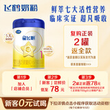 飞鹤星飞帆婴儿配方奶粉 1段(0-6个月) 300克  专利OPO【京东试用装】