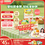 爷爷的农场婴幼儿牛肉蔬菜粥山楂香蕉粥瘦肉南瓜宝宝即食粥100g*3袋