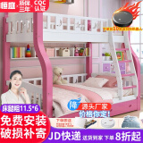 恒庭上下床儿童床实木高低床双人床双层床实木床成年上下铺女孩男孩床 粉色直梯款总长度200CM  上铺宽115下铺宽135