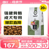 朗仕 狗粮 可卡斗牛比格犬中型犬通用型 全价成犬粮10kg